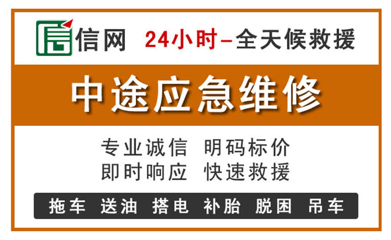 涧西区附近汽车应急维修电话
