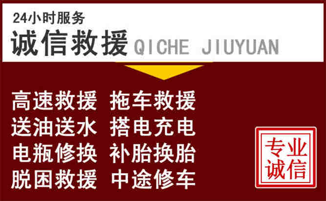 涧西区24小时拖车电话